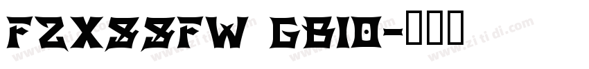 fzxssfw gb10字体转换